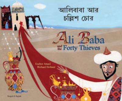 Ali Baba & the Forty Thieves in Albanian & English