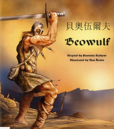 Beowulf in Portuguese & English (PB)