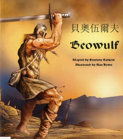 Beowulf in Spanish & English (PB)