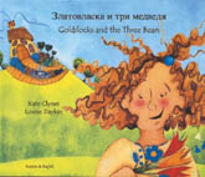 Goldilocks & the Three Bears in Italian & English (PB)