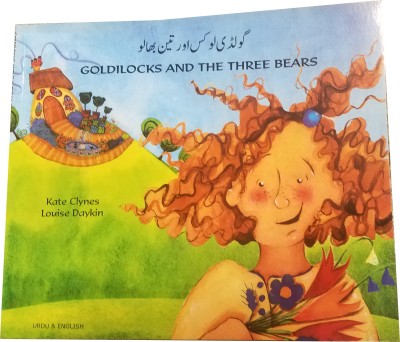 Goldilocks & the Three Bears in Urdu & English (PB)