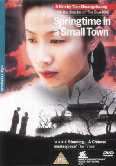 Springtime in a Small Town (DVD)