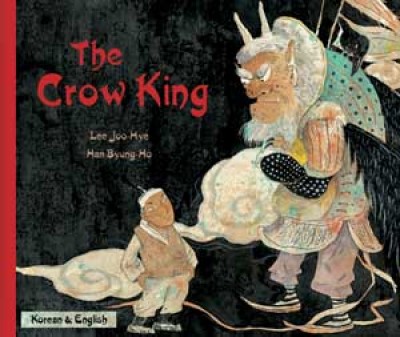 The Crow King in Albanian & English (PB)