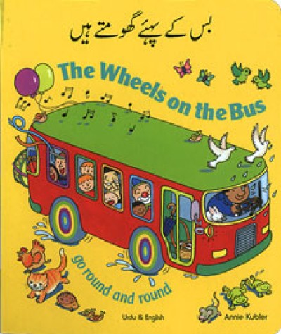 Wheels on the Bus in Bengali & English (Board Book)