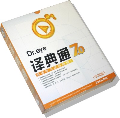 Dr. Eye English <-> Chinese V. 7.0 Standard