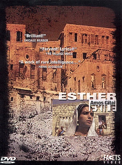 Esther (DVD) in Hebrew, Arabic