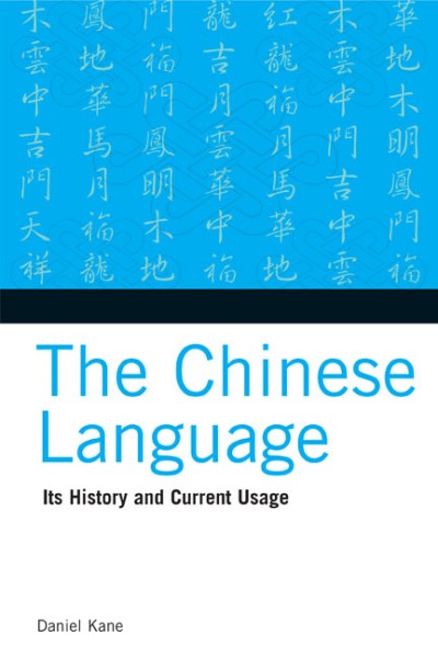 Tuttle - The Chinese Language Its History and Current Usage (PB)