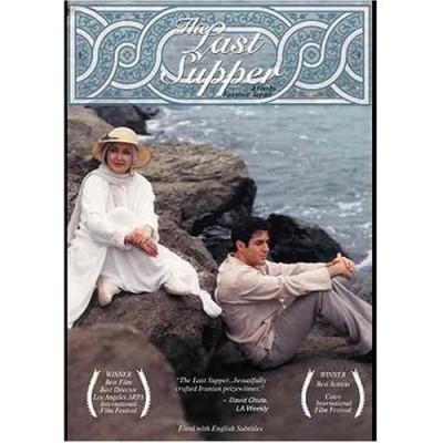 The Last Supper (Farsi DVD)