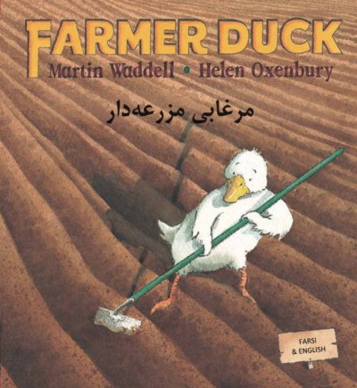 Farmer Duck in Farsi & English