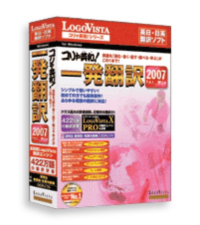 Japanese - Korya Eiwa 2009 Translation Software for Win
