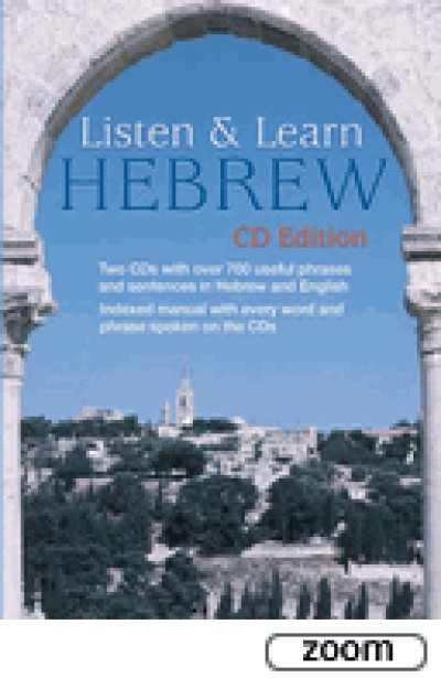 Listen and Learn Modern Hebrew (CD Edition)