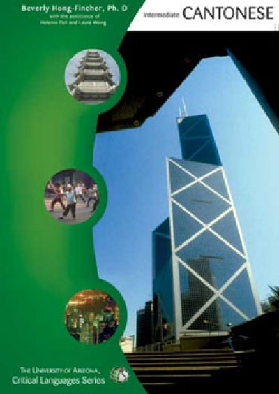 CLS - Intermediate Cantonese (CD-ROM)