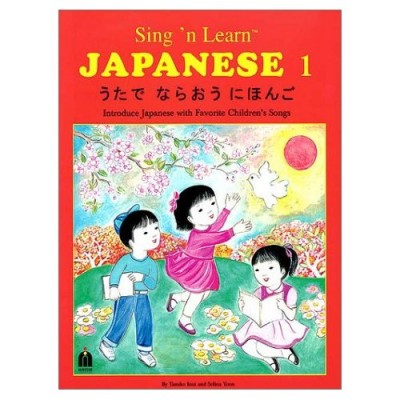 japanese sing and learn japanese 1 book audio cds tweet