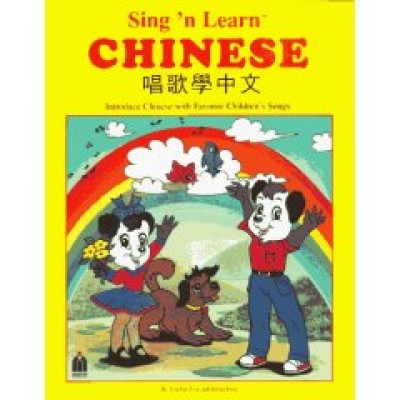 Sing and Learn Chinese with Audio Cassette
