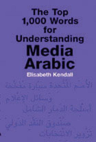 The Top 1,000 Words for understanding Media Arabic (Paperback)