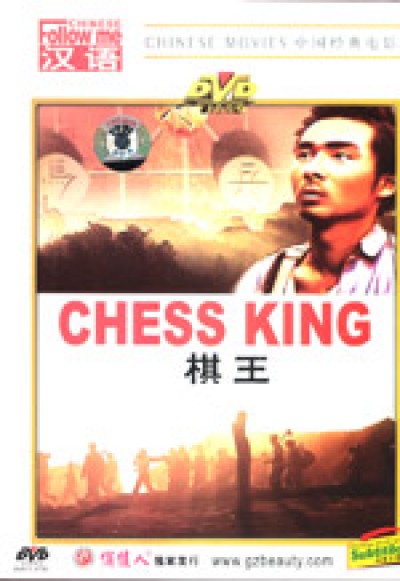 Chess King - DVD