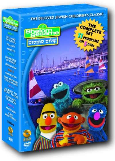 Shalom Sesame DVDs - Complete Set of 11 Programs on 5 DVD's