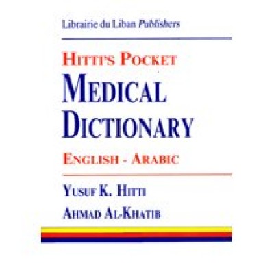 Hitti Pocket English-Arabic Medical Dictionary by Hitti, Yusuf K. & Al-Khatib, Ahmad