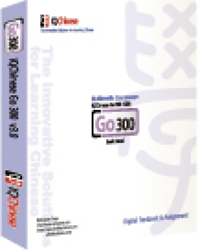 IQChinese GO 300 Version 3.0 for Windows and Mac