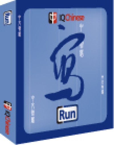 IQChinese Run Version 2.0 for Windows