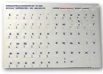 Keyboard Stickers for Russian/Cyrillic blue