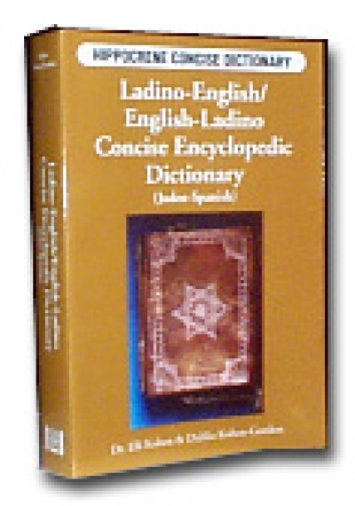 Hippocrene Ladino - Ladino/Engl./Ladino Conc. Encyclopedic Dictionary
