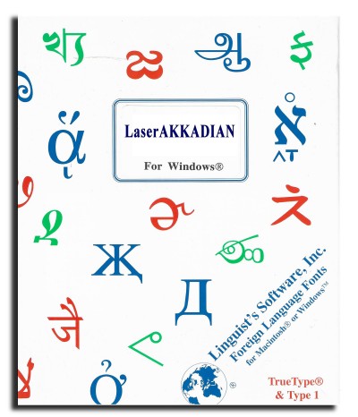 LaserAkkadian for Windows
