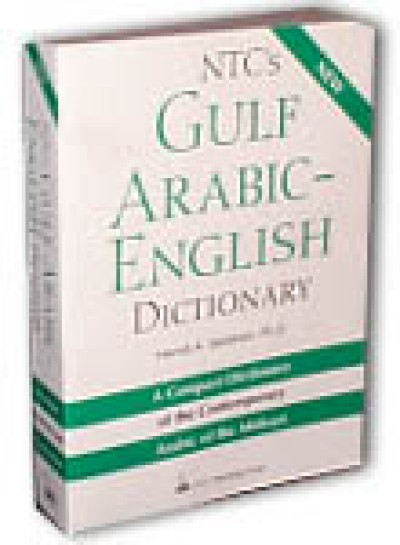 Gulf Arabic-English Dictionary (Dictionary of the Comtemporary Arabic of the Mideast (USED ONLY)