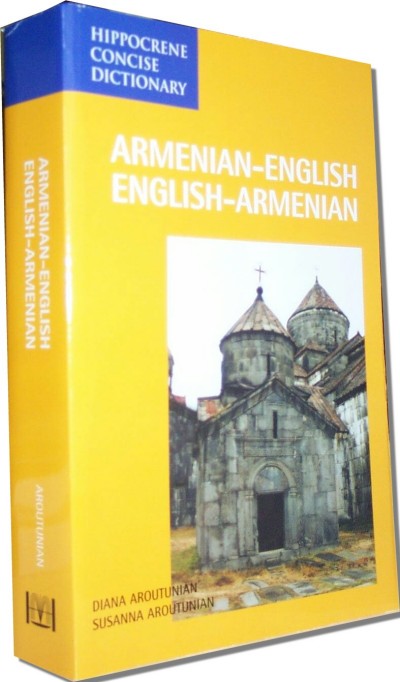 Hippocrene Armenian - Armenian/English Concise Dictionary