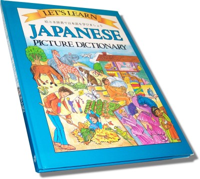 Let's Learn Japanese Picture Dictionary (Hardcover)