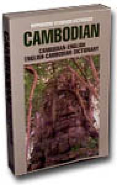 Cambodian-English/English-Cambodian Standard Dictionary (Hippocrene Language Studies) [Paperback]