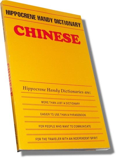 Hippocrene Chinese <> Handy Dictionary