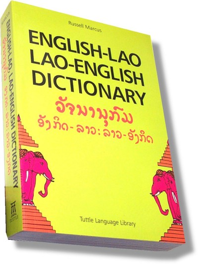 English-Lao/Lao-English Dictionary (Revised Edition) (Paperback)