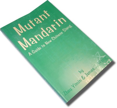 Mutant Mandarin: A Guide to New Chinese Slang (Paperback)