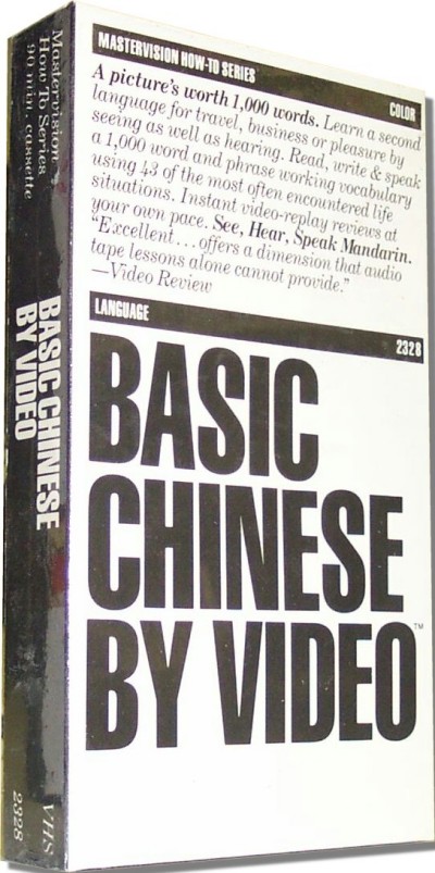 Language Library - Basic Chinese by Video