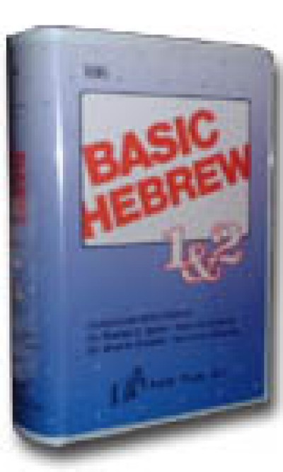 Basic Hebrew 1 & 2