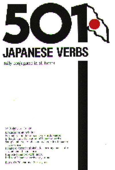 501 Japanese Verbs: Fully Conjugated in All the Forms - 2nd Ed. (Paperback)