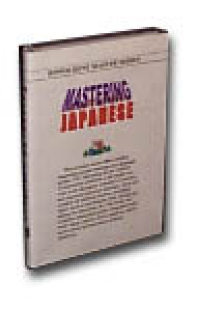 Mastering Japanese (Hippocrene master series) (Audio Cassette)