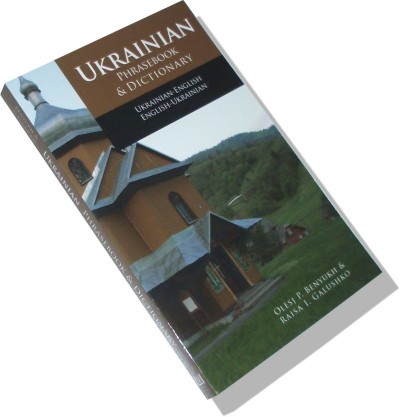 Ukrainian Phrasebook And Dictionary (Ukrainian-English / English-Ukrainian) Paperback