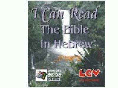 I Can Read the Bible in Hebrew (CD)