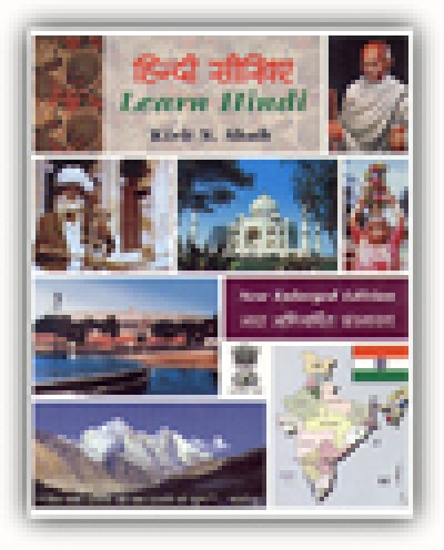 Learn Hindi Multimedia (CD-ROM w/ Book)