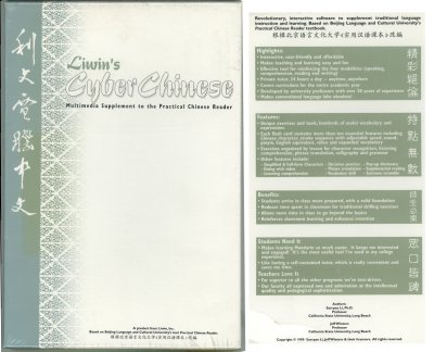 CyberChinese