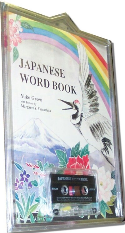 Japanese Word Book & Cassette