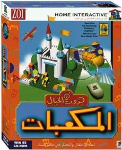 Arabic - Virtual Blocks (Ages 7-18)