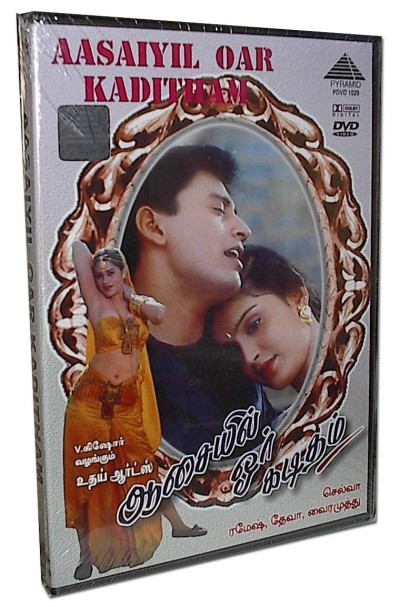 Aasayil Oar Kaditham (DVD)