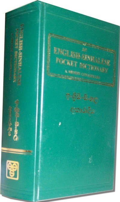 An English-Sinhalese Pocket Dictionary by Gunasekara (Hardcover)