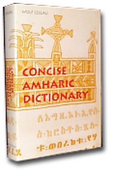 Amharic to and from English Concise Dictionary (538 Pages)
