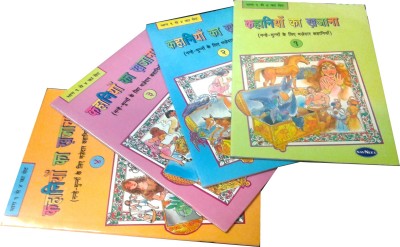 Kahaniyon Ka Khazana (Treasure of Stories)(4 Storybooks)