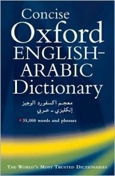Concise Oxford English-Arabic Dictionary (Hardcover)