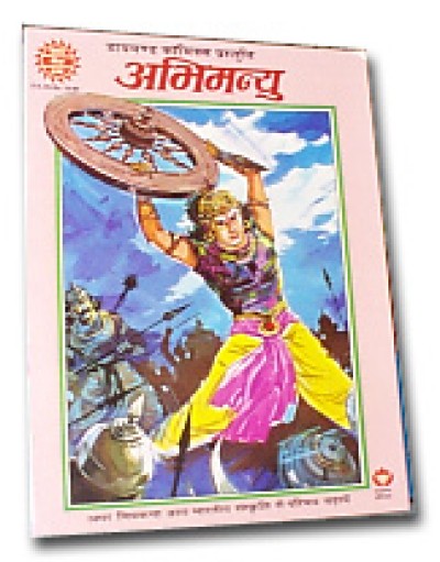 Amar Chitra Katha - Abhimanyu (Hindi)